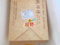 -鲍师傅糕点(春熙路店)