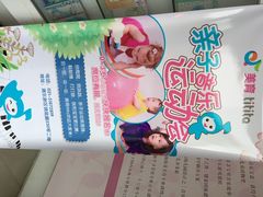 iphone_upload_pic-美育儿童音乐舞蹈国际机构(浦东分校)