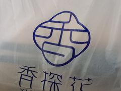 -香探花·擀面皮肉夹馍(北苑店)
