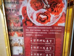 -惠丰堂饭庄(北洼路店)