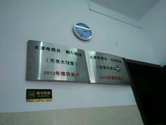 -二姐刨冰