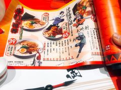 菜单-火影忍者一乐拉面(环球港店)