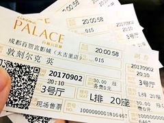 -成都百丽宫影城(LUXE太古里店)