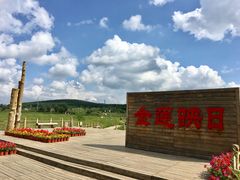 -塞罕坝国家级自然保护区