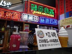 门面-蛋仔小茶(印象汇店)