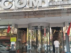 -COMe烤(对炉店)