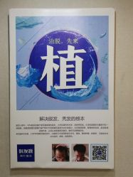 -大麦微针植发全国连锁