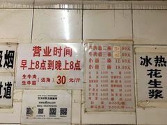菜单-十八梯眼镜面(五红路店)