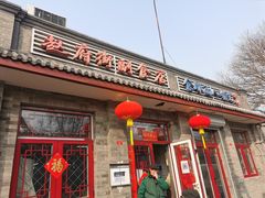 门面-赵府街副食店