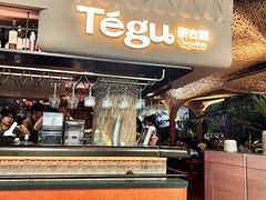 -Tegu泰古莲·泰国餐厅(红山6979店)