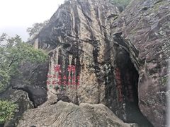 -秦岭终南山世界地质公园翠华山景区