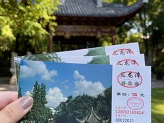 -汇龙潭