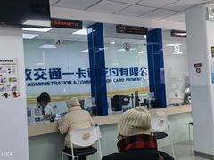 -市政交通一卡通(西单客服中心)