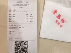 -东泰祥生煎馆(重庆北路店)