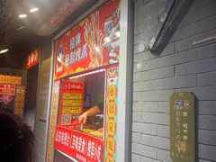 -芙蓉泉·烤鸡爪(芙蓉街店)