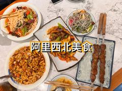 -阿里西北美食(小黄庄店)