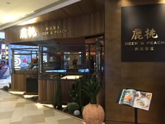 门面-大树餐厅(益田假日店)