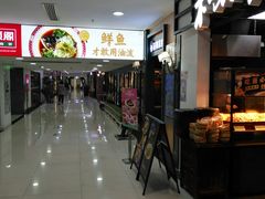 -方恒购物中心(望京小街店)