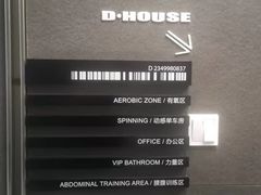 -帝豪斯健身俱乐部(市府恒隆广场店)