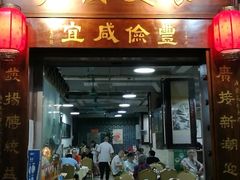 门面-廣發美食(东晓路店)