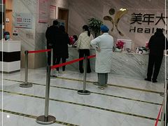-美年大健康体检中心(牡丹园分院)