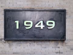 -1949-全鸭季(金宝街店)