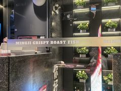 -鸣记脆皮烤鱼·海鲜烤鱼(马栏店)