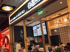 -谷田稻香(南洋1931店)