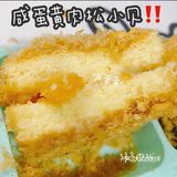 重庆美食｜咸蛋黄肉松小贝 盒子大满足‼️