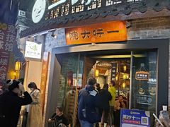 -一味大院•桐庐菜传承店(春江路店)