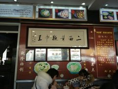 -裕兴记·三虾面(西北街总店)