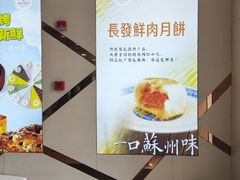 -长发西饼(临顿路店)