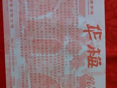 -华梅西餐厅(哈尔滨中央大街店)