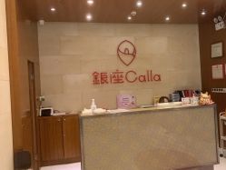-银座Calla日式美容沙龙