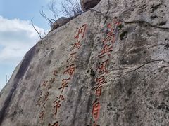 -崂山仰口游览区