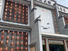 -农家大院(纪王店)