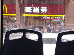 -麦当劳(文武路店)