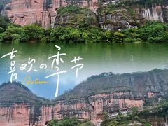 -丹霞山风景名胜区