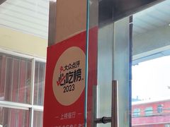 -美顺香食府鱼头老店(雪野湖店)
