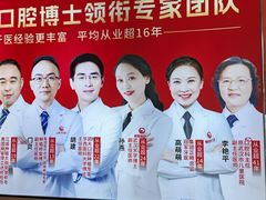-爱齿尔口腔医院(中南院)