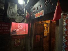 -七寻八找·胡同菜