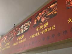 门面-范贤光鸡公煲(平乐园总店)