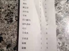 -里岛烤鱼(东港凯虹广场店)