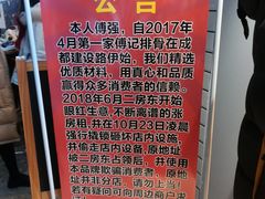 -傅强排骨(成都总店)