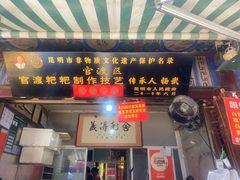-眼镜粑粑