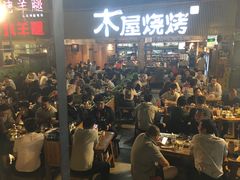 -木屋烧烤(白石洲店)
