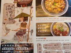 -西门外铁锅炖大鹅(云景里店)