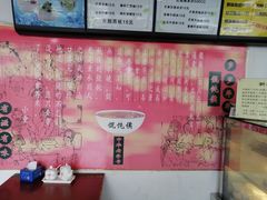 -馄饨侯(广渠门店)