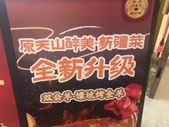 -清真·双公羊·馕坑烤全羊(奥体店)