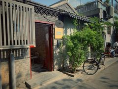 门面-VOYAGE COFFEE(北锣鼓巷店)